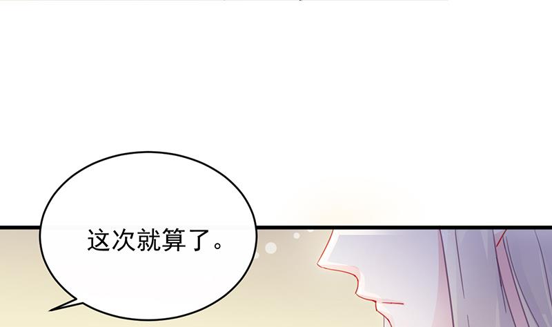 惹上首席帝少韩漫全集-第二部 第23话无删减无遮挡章节图片 