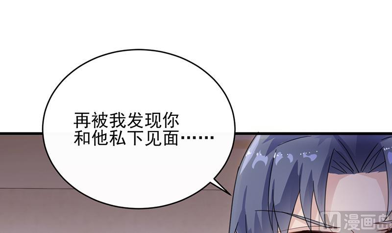 惹上首席帝少韩漫全集-第二部 第23话无删减无遮挡章节图片 