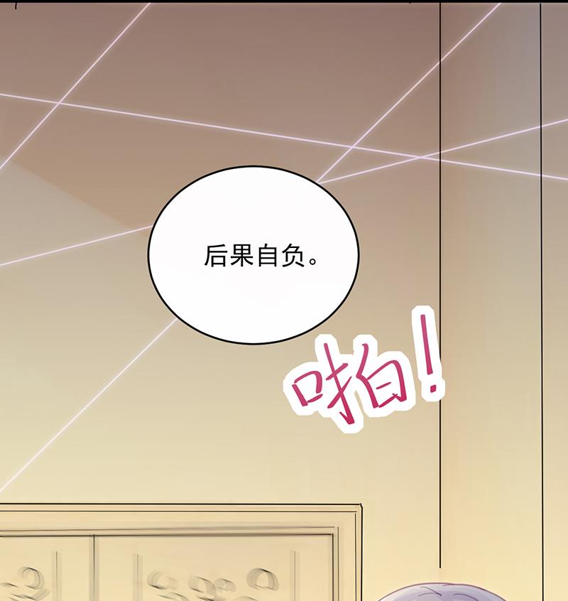 惹上首席帝少韩漫全集-第二部 第23话无删减无遮挡章节图片 