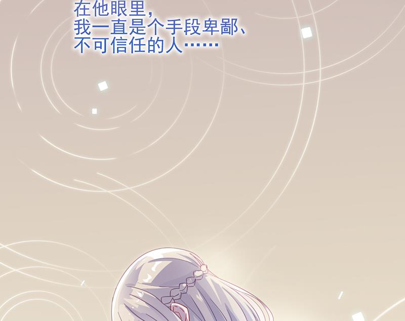 惹上首席帝少韩漫全集-第二部 第23话无删减无遮挡章节图片 