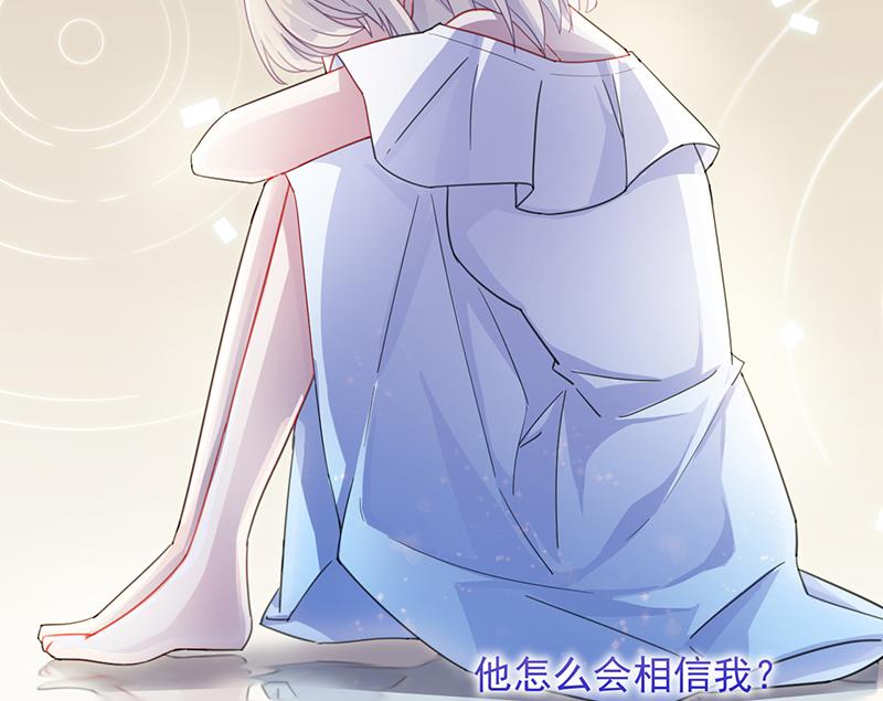 惹上首席帝少韩漫全集-第二部 第23话无删减无遮挡章节图片 
