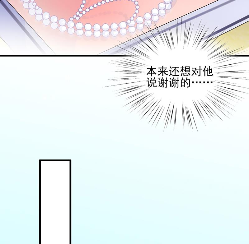 惹上首席帝少韩漫全集-第二部 第23话无删减无遮挡章节图片 