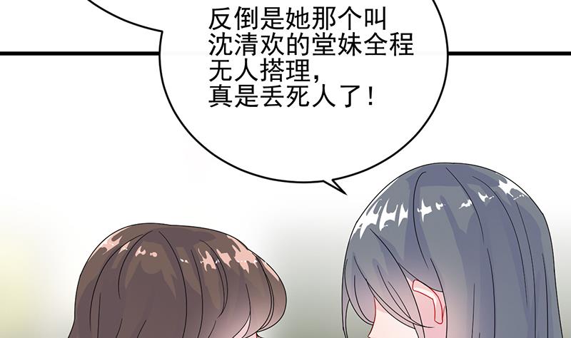 惹上首席帝少韩漫全集-第二部 第23话无删减无遮挡章节图片 