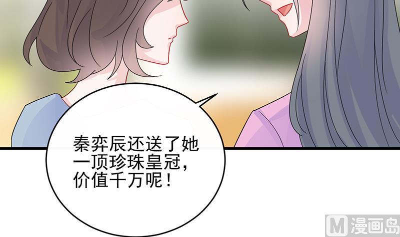 惹上首席帝少韩漫全集-第二部 第23话无删减无遮挡章节图片 