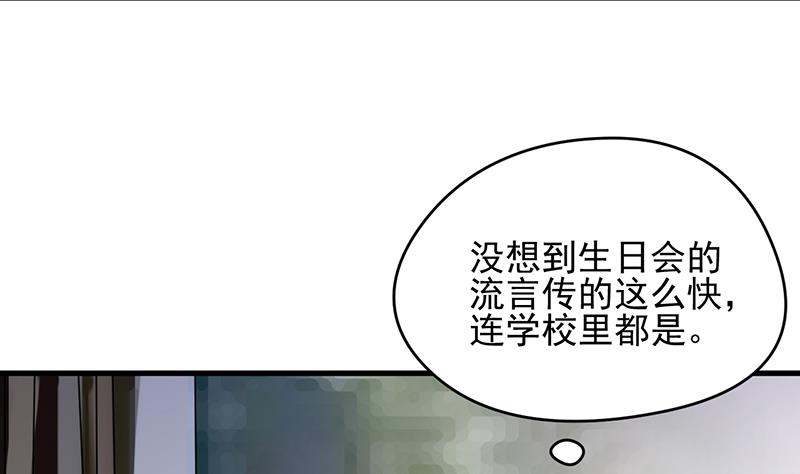 惹上首席帝少韩漫全集-第二部 第23话无删减无遮挡章节图片 