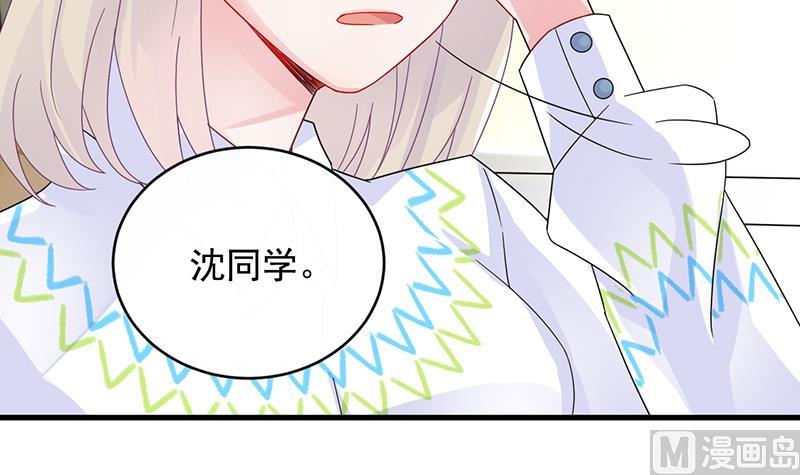 惹上首席帝少韩漫全集-第二部 第23话无删减无遮挡章节图片 