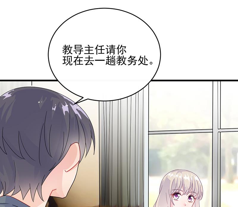 惹上首席帝少韩漫全集-第二部 第23话无删减无遮挡章节图片 