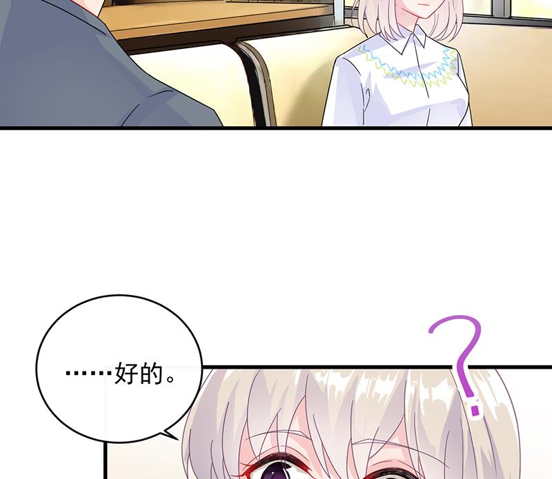 惹上首席帝少韩漫全集-第二部 第23话无删减无遮挡章节图片 