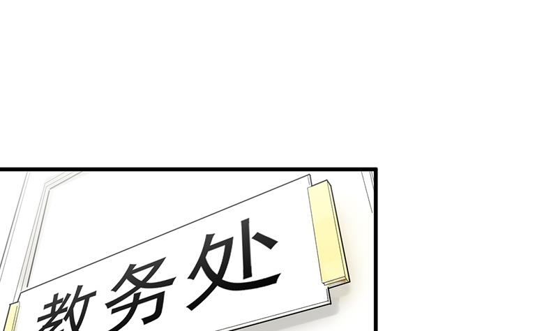 惹上首席帝少韩漫全集-第二部 第23话无删减无遮挡章节图片 