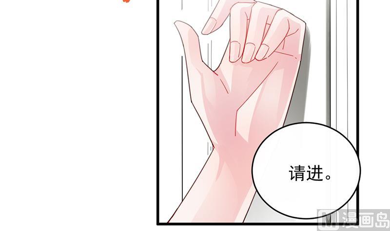 惹上首席帝少韩漫全集-第二部 第23话无删减无遮挡章节图片 
