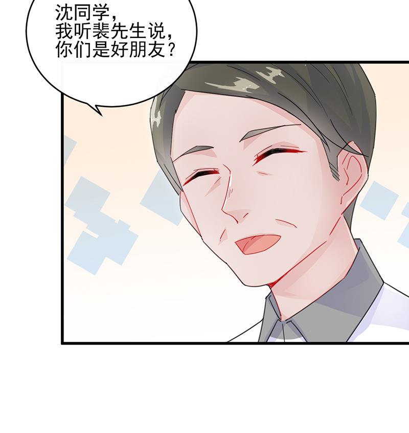 惹上首席帝少韩漫全集-第二部 第23话无删减无遮挡章节图片 
