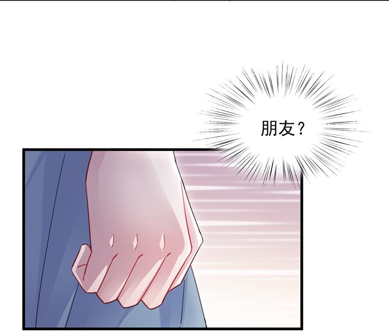 惹上首席帝少韩漫全集-第二部 第23话无删减无遮挡章节图片 