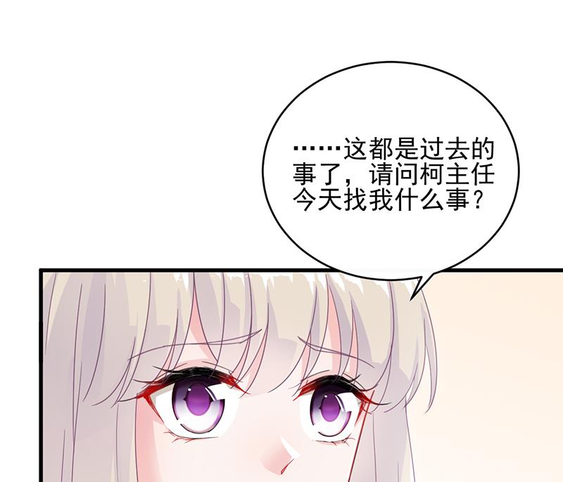 惹上首席帝少韩漫全集-第二部 第23话无删减无遮挡章节图片 