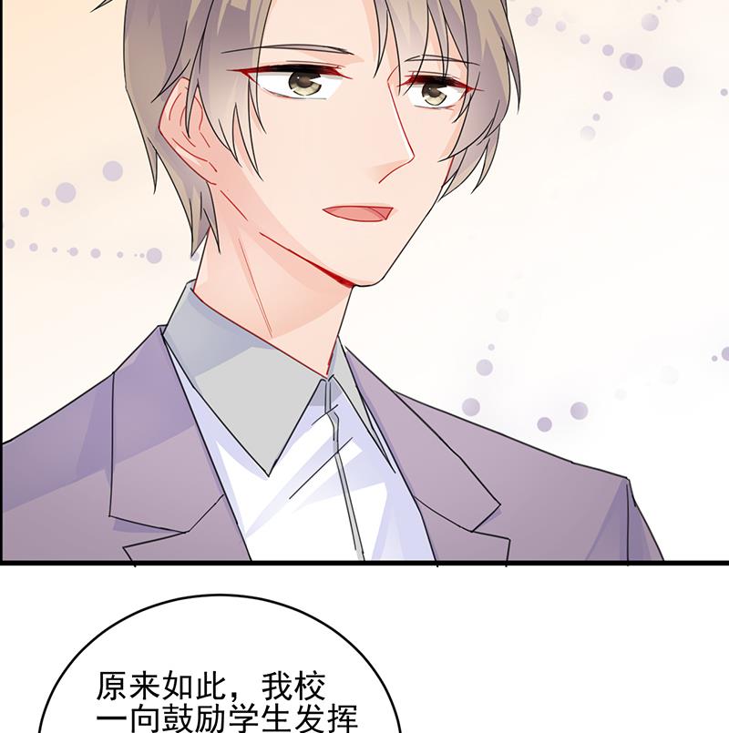 惹上首席帝少韩漫全集-第二部 第23话无删减无遮挡章节图片 