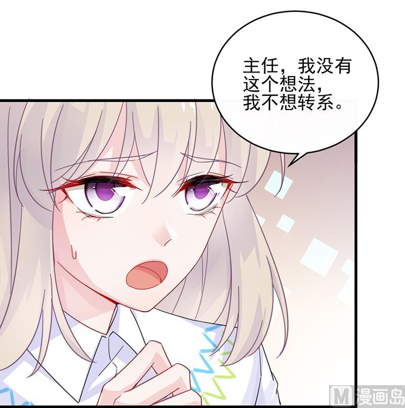 惹上首席帝少韩漫全集-第二部 第23话无删减无遮挡章节图片 