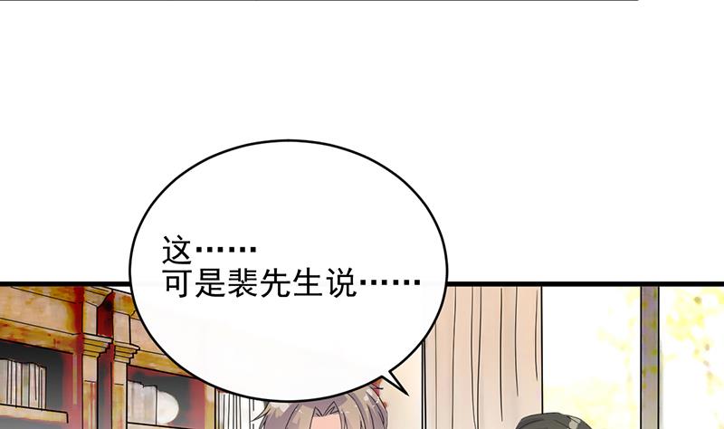 惹上首席帝少韩漫全集-第二部 第23话无删减无遮挡章节图片 