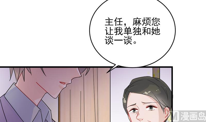 惹上首席帝少韩漫全集-第二部 第23话无删减无遮挡章节图片 