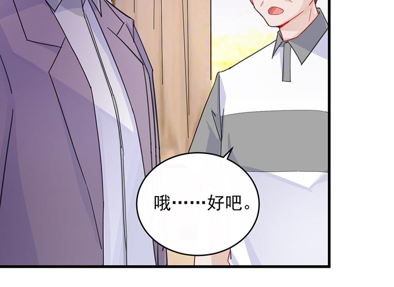 惹上首席帝少韩漫全集-第二部 第23话无删减无遮挡章节图片 