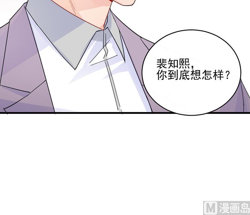 惹上首席帝少韩漫全集-第二部 第23话无删减无遮挡章节图片 