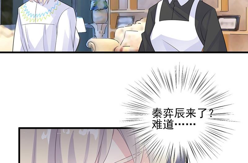 惹上首席帝少韩漫全集-第二部 第25话无删减无遮挡章节图片 