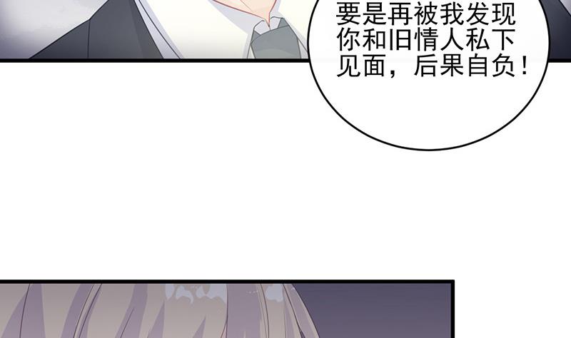 惹上首席帝少韩漫全集-第二部 第25话无删减无遮挡章节图片 