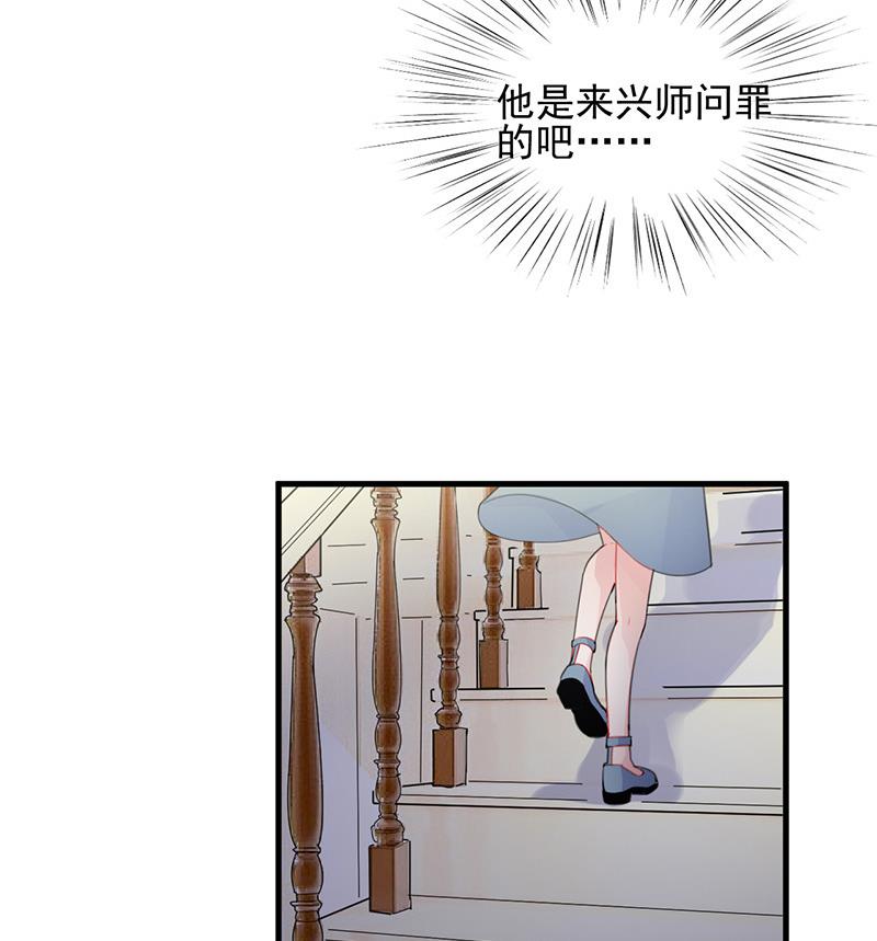 惹上首席帝少韩漫全集-第二部 第25话无删减无遮挡章节图片 