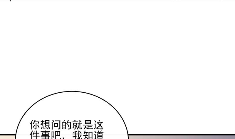 惹上首席帝少韩漫全集-第二部 第25话无删减无遮挡章节图片 