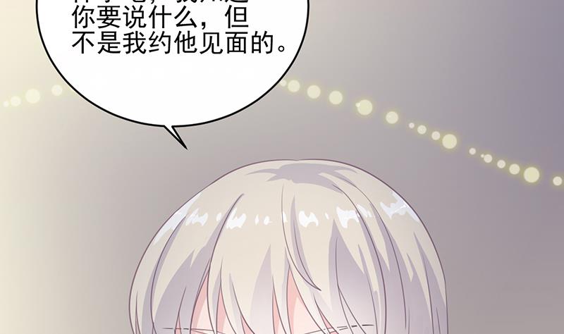 惹上首席帝少韩漫全集-第二部 第25话无删减无遮挡章节图片 