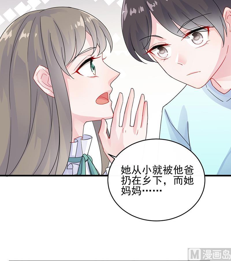 惹上首席帝少韩漫全集-第二部 第25话无删减无遮挡章节图片 