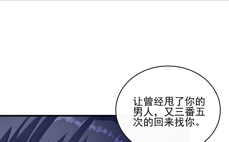 惹上首席帝少韩漫全集-第二部 第25话无删减无遮挡章节图片 