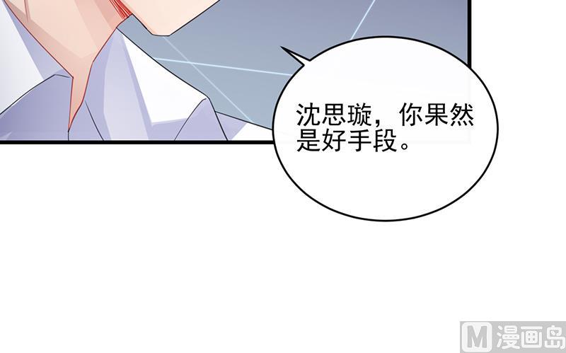 惹上首席帝少韩漫全集-第二部 第25话无删减无遮挡章节图片 