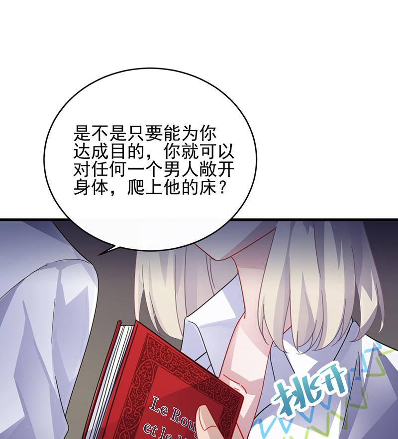 惹上首席帝少韩漫全集-第二部 第25话无删减无遮挡章节图片 