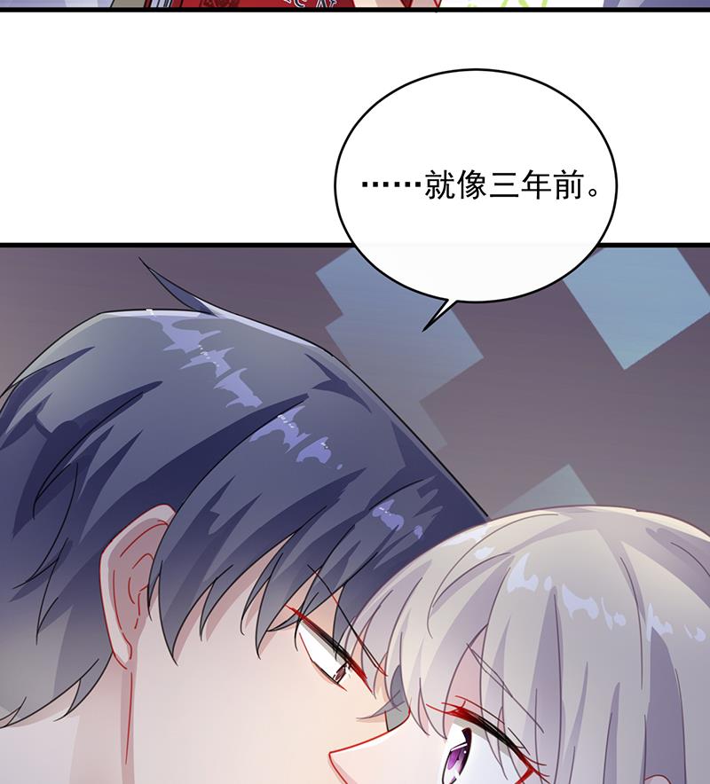 惹上首席帝少韩漫全集-第二部 第25话无删减无遮挡章节图片 
