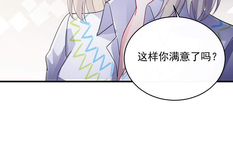 惹上首席帝少韩漫全集-第二部 第25话无删减无遮挡章节图片 
