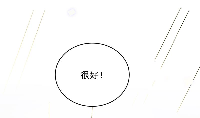 惹上首席帝少韩漫全集-第二部 第25话无删减无遮挡章节图片 
