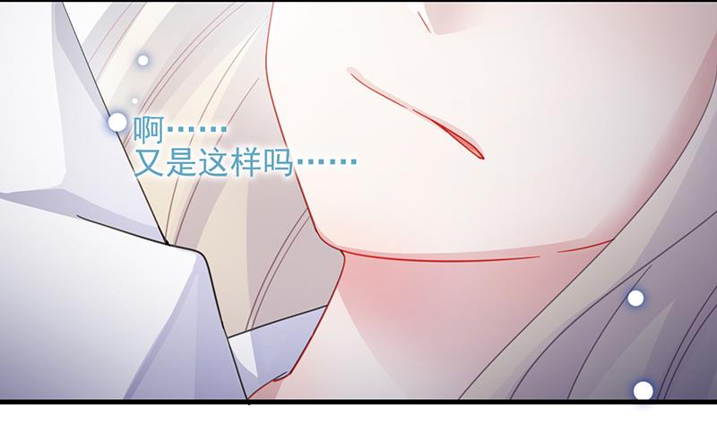 惹上首席帝少韩漫全集-第二部 第25话无删减无遮挡章节图片 