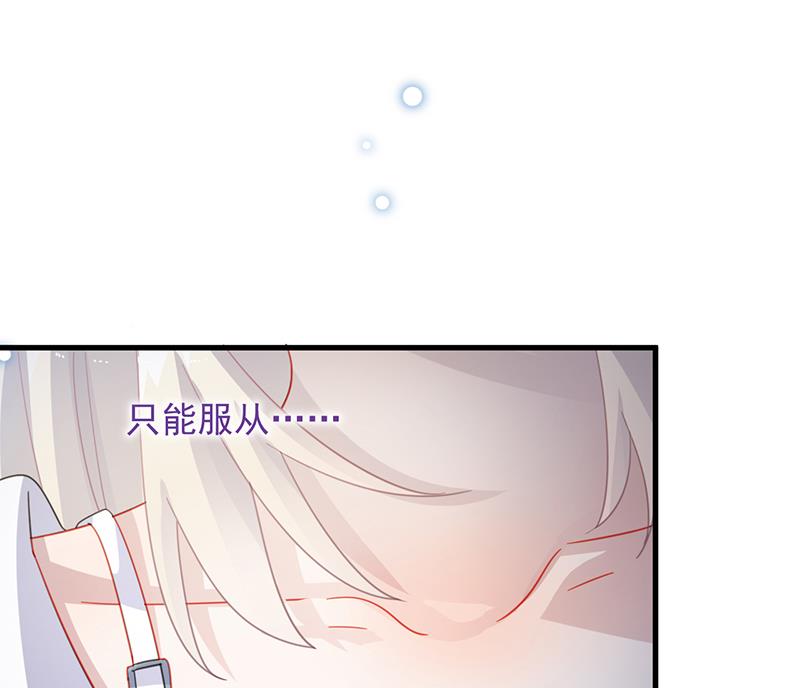 惹上首席帝少韩漫全集-第二部 第25话无删减无遮挡章节图片 