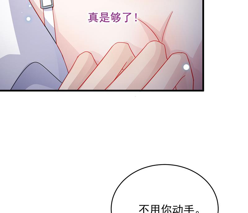 惹上首席帝少韩漫全集-第二部 第25话无删减无遮挡章节图片 