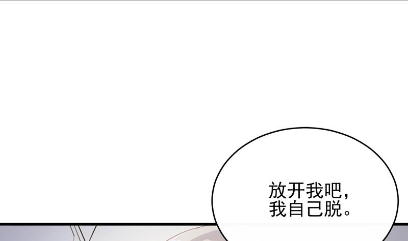 惹上首席帝少韩漫全集-第二部 第25话无删减无遮挡章节图片 