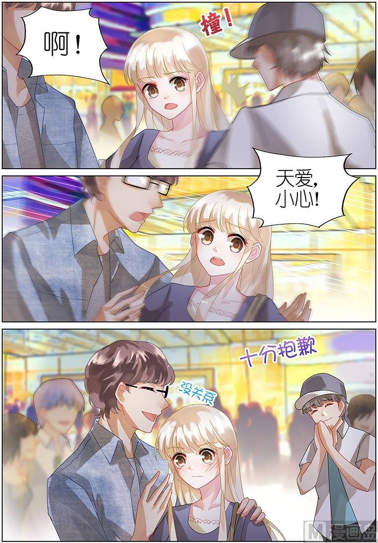 惹上首席帝少韩漫全集-第20话无删减无遮挡章节图片 