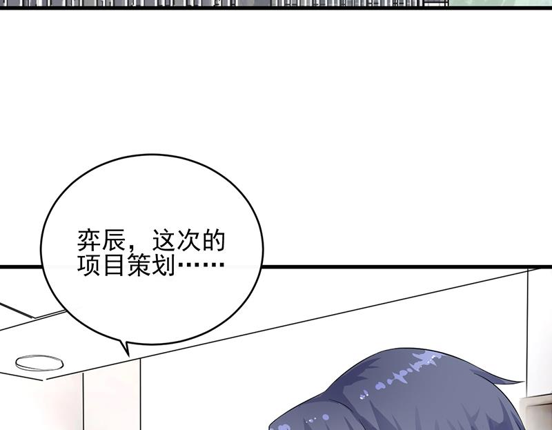 惹上首席帝少韩漫全集-第二部 第27话无删减无遮挡章节图片 