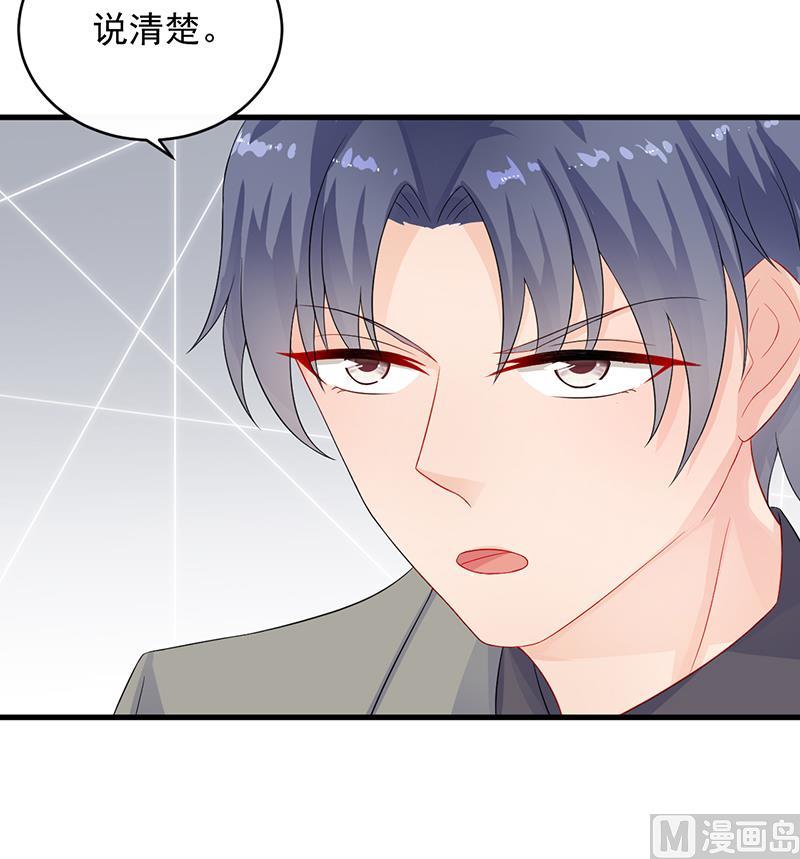 惹上首席帝少韩漫全集-第二部 第27话无删减无遮挡章节图片 