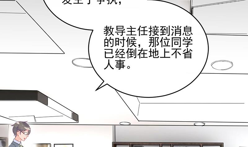惹上首席帝少韩漫全集-第二部 第27话无删减无遮挡章节图片 