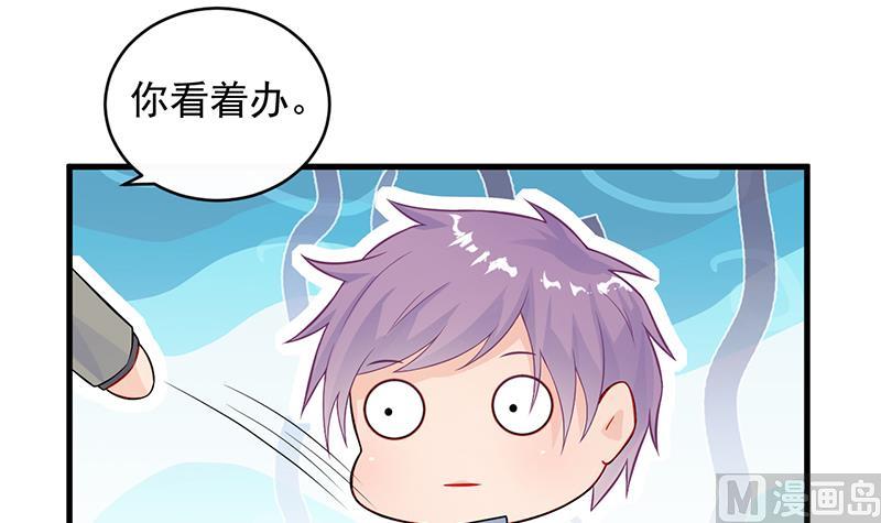 惹上首席帝少韩漫全集-第二部 第27话无删减无遮挡章节图片 