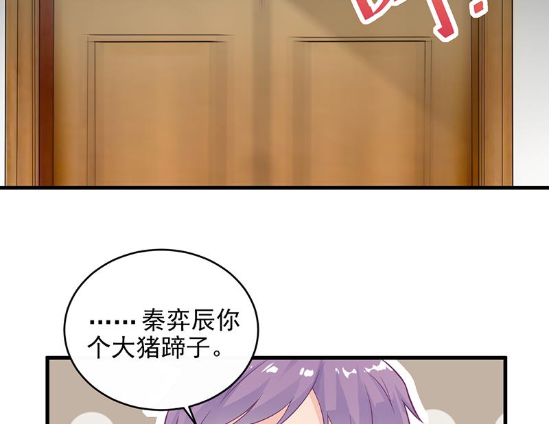 惹上首席帝少韩漫全集-第二部 第27话无删减无遮挡章节图片 