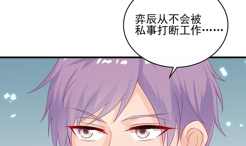 惹上首席帝少韩漫全集-第二部 第27话无删减无遮挡章节图片 