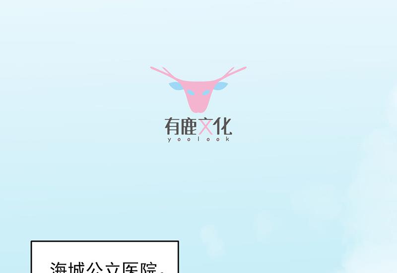 惹上首席帝少韩漫全集-第二部 第28话无删减无遮挡章节图片 