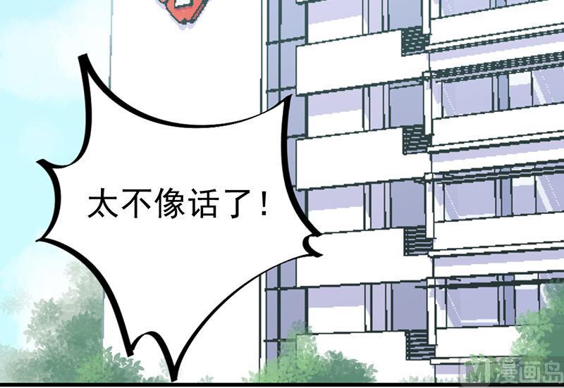 惹上首席帝少韩漫全集-第二部 第28话无删减无遮挡章节图片 