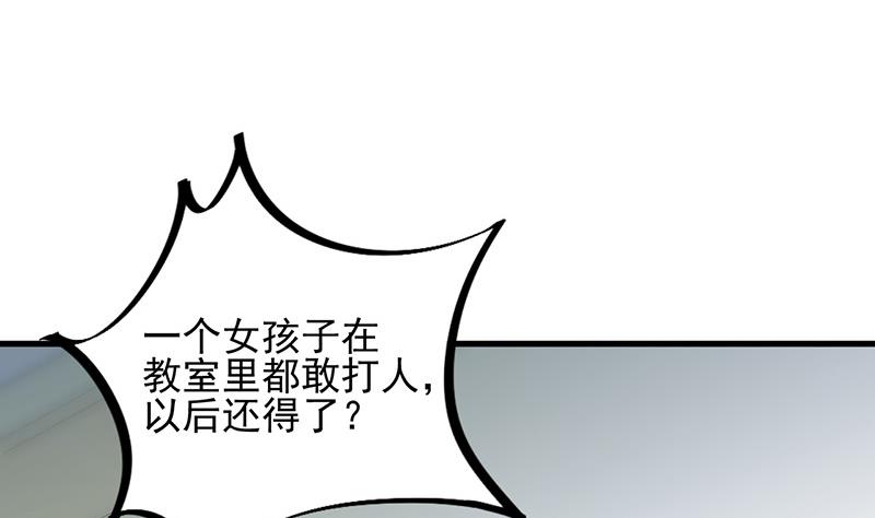 惹上首席帝少韩漫全集-第二部 第28话无删减无遮挡章节图片 
