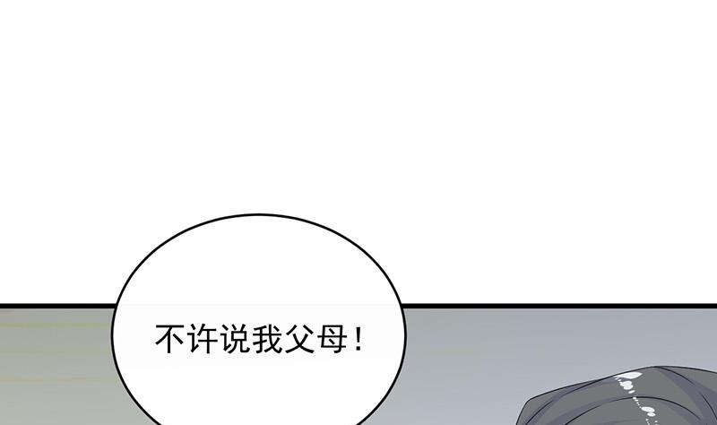惹上首席帝少韩漫全集-第二部 第28话无删减无遮挡章节图片 